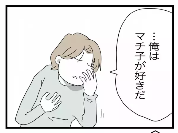 「【漫画】もう限界だということをアピールしたが、夫は頭を抱え「許せない」【半分夫 Vol.44】」の画像
