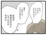 「【漫画】「半分こして生きたい…」夫が離婚を拒絶したまま月日は流れた【半分夫 Vol.124】」の画像5
