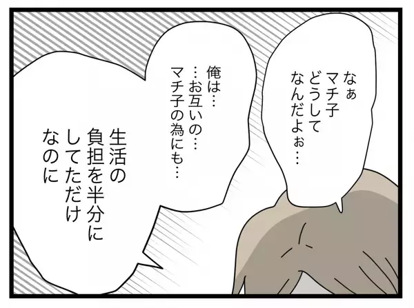 「【漫画】「半分こして生きたい…」夫が離婚を拒絶したまま月日は流れた【半分夫 Vol.124】」の画像