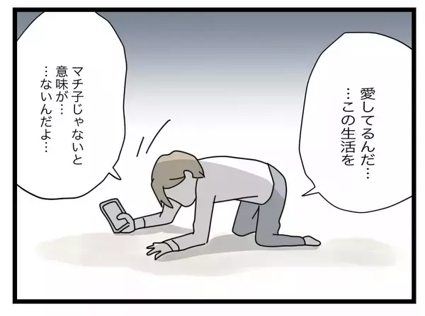 「【漫画】「半分こして生きたい…」夫が離婚を拒絶したまま月日は流れた【半分夫 Vol.124】」の画像
