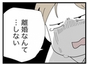【漫画】「半分こして生きたい…」夫が離婚を拒絶したまま月日は流れた【半分夫 Vol.124】の画像