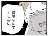 「【漫画】「半分こして生きたい…」夫が離婚を拒絶したまま月日は流れた【半分夫 Vol.124】」の画像3