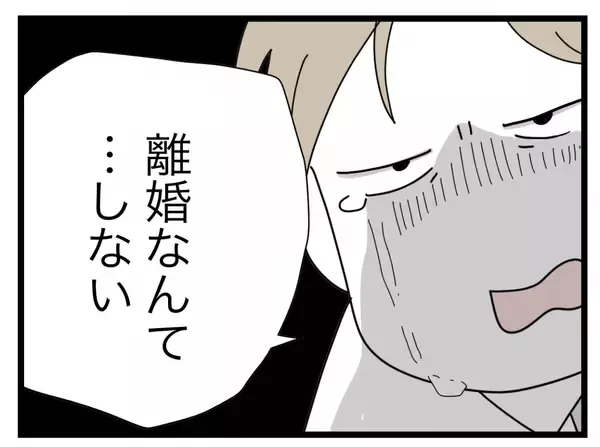 「【漫画】「半分こして生きたい…」夫が離婚を拒絶したまま月日は流れた【半分夫 Vol.124】」の画像
