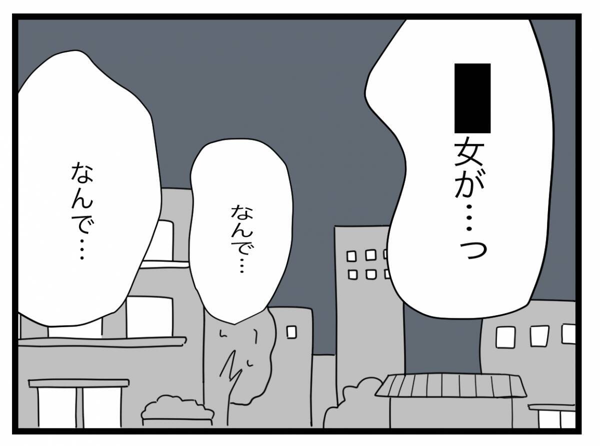 【漫画】「半分こして生きたい…」夫が離婚を拒絶したまま月日は流れた【半分夫 Vol.124】
