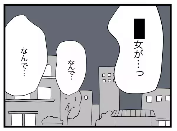 「【漫画】「半分こして生きたい…」夫が離婚を拒絶したまま月日は流れた【半分夫 Vol.124】」の画像