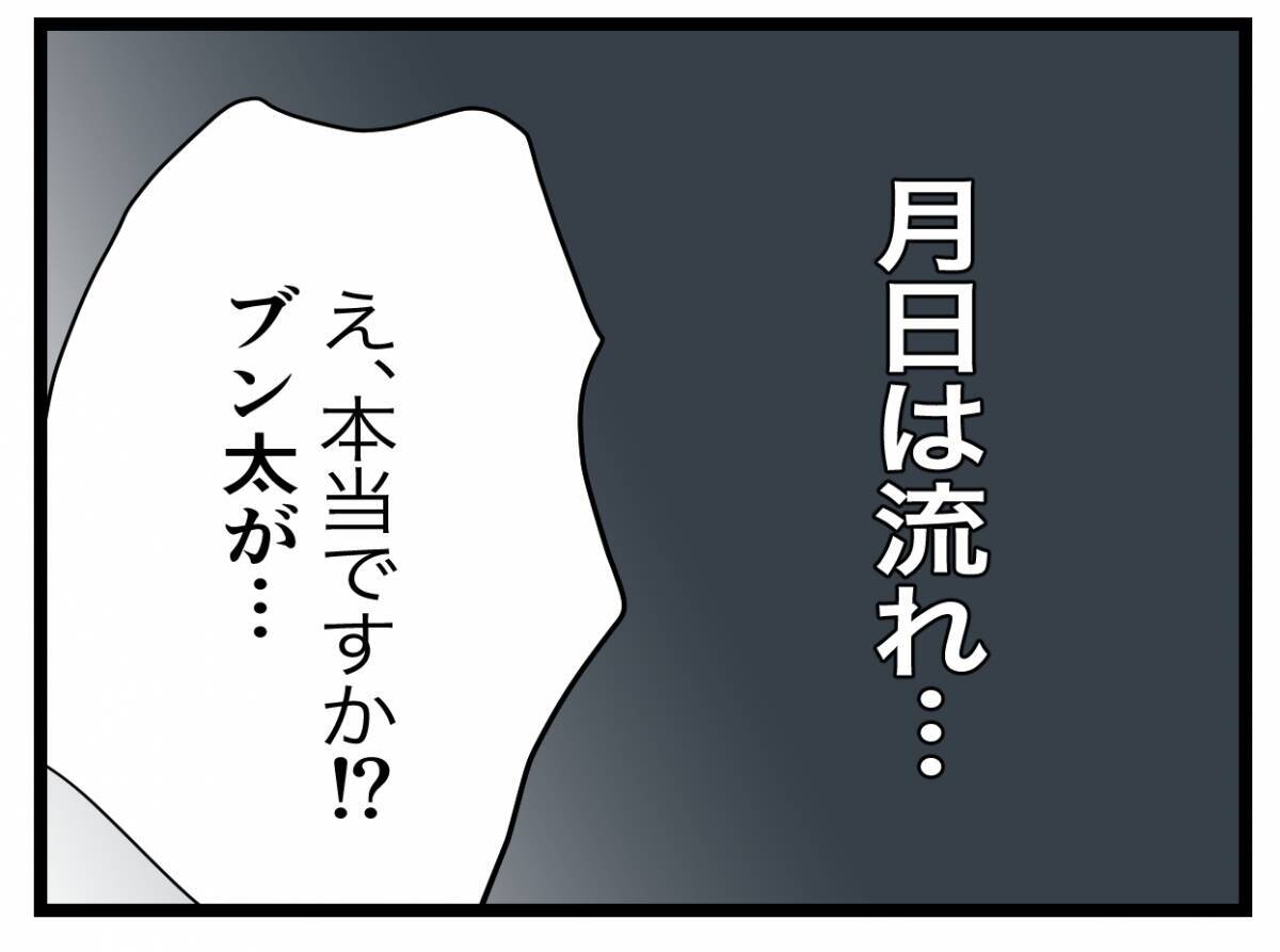【漫画】「半分こして生きたい…」夫が離婚を拒絶したまま月日は流れた【半分夫 Vol.124】
