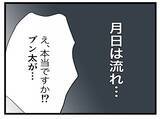 「【漫画】「半分こして生きたい…」夫が離婚を拒絶したまま月日は流れた【半分夫 Vol.124】」の画像7