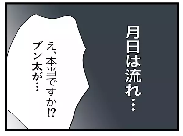 「【漫画】「半分こして生きたい…」夫が離婚を拒絶したまま月日は流れた【半分夫 Vol.124】」の画像