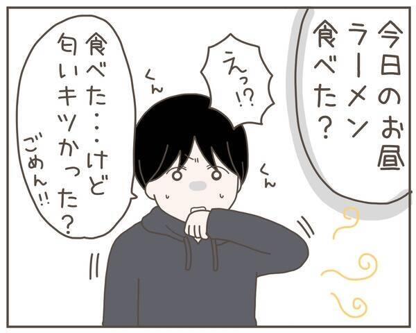 匂いが嫌なんじゃない！ つわり中にラーメンを食べる夫にイラッ