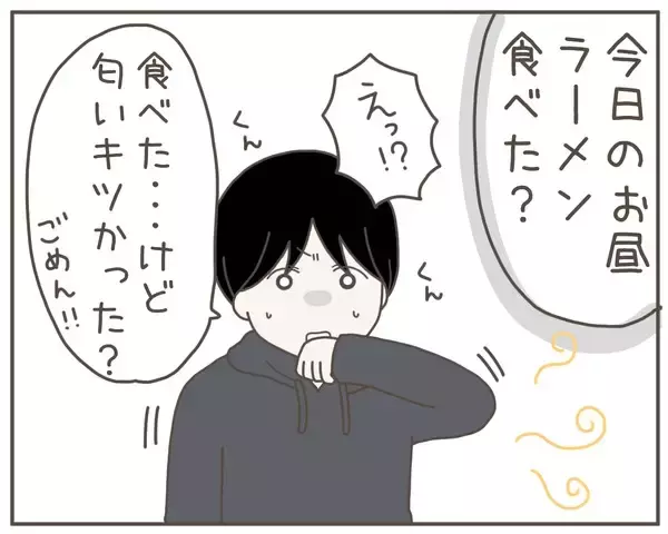 「匂いが嫌なんじゃない！ つわり中にラーメンを食べる夫にイラッ」の画像