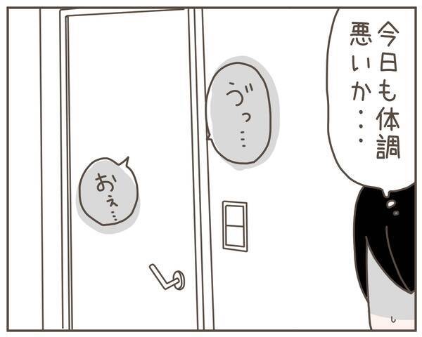 匂いが嫌なんじゃない！ つわり中にラーメンを食べる夫にイラッ