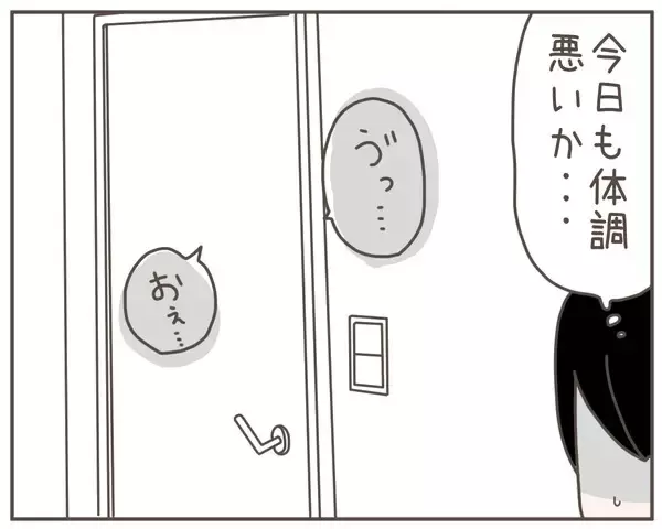 「匂いが嫌なんじゃない！ つわり中にラーメンを食べる夫にイラッ」の画像