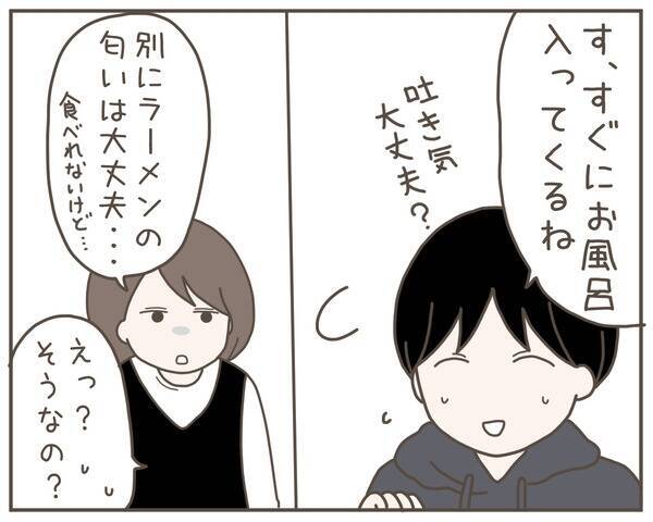 匂いが嫌なんじゃない！ つわり中にラーメンを食べる夫にイラッ
