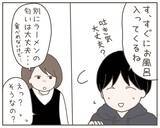 「匂いが嫌なんじゃない！ つわり中にラーメンを食べる夫にイラッ」の画像7