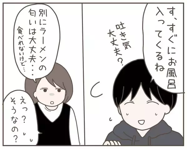 「匂いが嫌なんじゃない！ つわり中にラーメンを食べる夫にイラッ」の画像