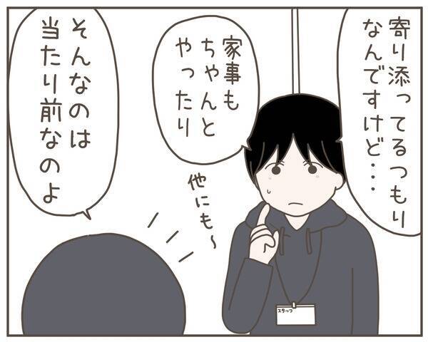 夫も妻のつわり中は好きなものを我慢すべき!? 寄り添ってる“つもり”だったけど…