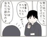 「夫も妻のつわり中は好きなものを我慢すべき!? 寄り添ってる“つもり”だったけど…」の画像6