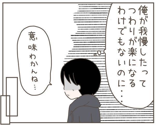 夫も妻のつわり中は好きなものを我慢すべき!? 寄り添ってる“つもり”だったけど…