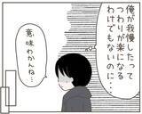 「夫も妻のつわり中は好きなものを我慢すべき!? 寄り添ってる“つもり”だったけど…」の画像4