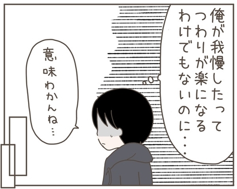夫も妻のつわり中は好きなものを我慢すべき!? 寄り添ってる“つもり”だったけど…の画像