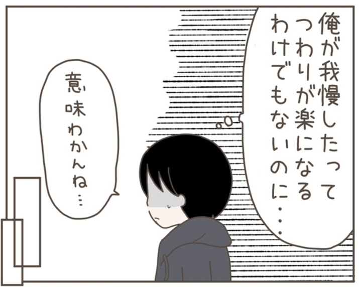 夫も妻のつわり中は好きなものを我慢すべき!? 寄り添ってる“つもり”だったけど…