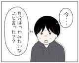 「夫も妻のつわり中は好きなものを我慢すべき!? 寄り添ってる“つもり”だったけど…」の画像2