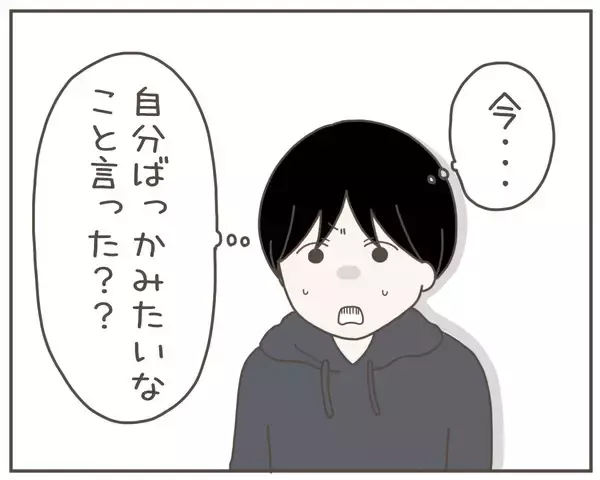 「夫も妻のつわり中は好きなものを我慢すべき!? 寄り添ってる“つもり”だったけど…」の画像