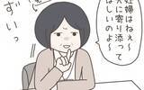 「夫も妻のつわり中は好きなものを我慢すべき!? 寄り添ってる“つもり”だったけど…」の画像10