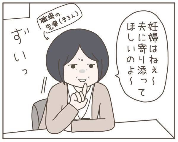 夫も妻のつわり中は好きなものを我慢すべき!? 寄り添ってる“つもり”だったけど…