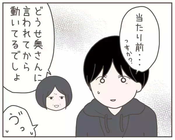 「夫も妻のつわり中は好きなものを我慢すべき!? 寄り添ってる“つもり”だったけど…」の画像