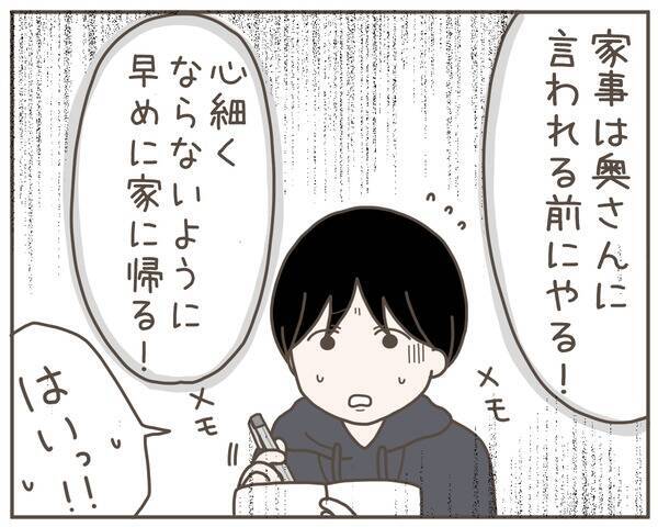 夫も妻のつわり中は好きなものを我慢すべき!? 寄り添ってる“つもり”だったけど…