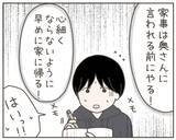 「夫も妻のつわり中は好きなものを我慢すべき!? 寄り添ってる“つもり”だったけど…」の画像8