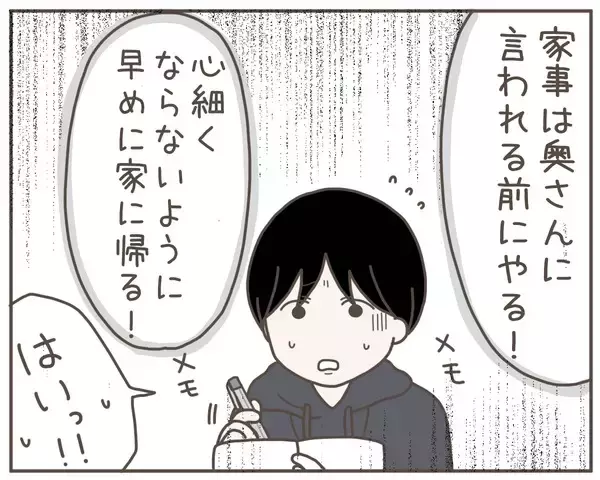 「夫も妻のつわり中は好きなものを我慢すべき!? 寄り添ってる“つもり”だったけど…」の画像