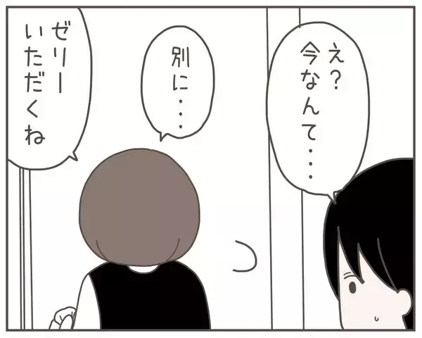 「夫も妻のつわり中は好きなものを我慢すべき!? 寄り添ってる“つもり”だったけど…」の画像