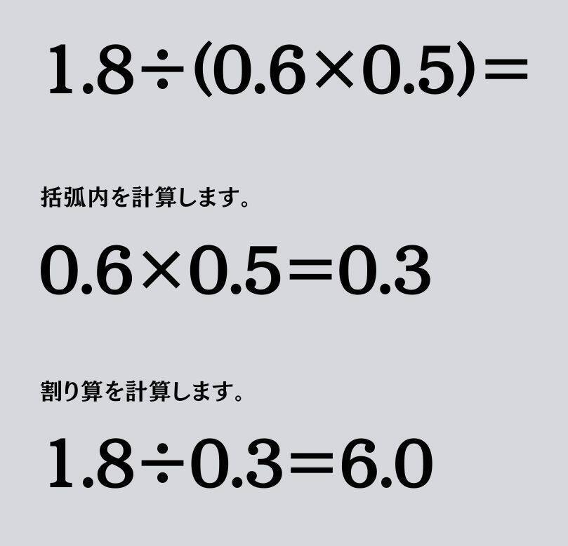 大人ならわかる？ 小学校の「算数」問題＜Vol.2026＞