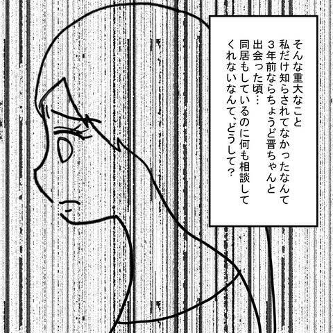 「息子を本気で好きで結婚した？」義母が病床で問いかけた言葉の真意は？