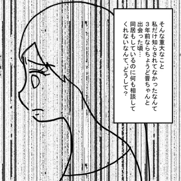 「「息子を本気で好きで結婚した？」義母が病床で問いかけた言葉の真意は？」の画像