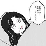 「「息子を本気で好きで結婚した？」義母が病床で問いかけた言葉の真意は？」の画像4