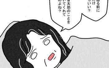 「息子を本気で好きで結婚した？」義母が病床で問いかけた言葉の真意は？