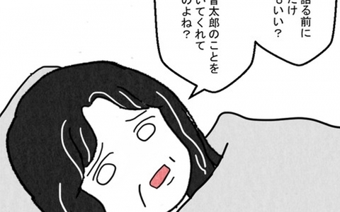 「息子を本気で好きで結婚した？」義母が病床で問いかけた言葉の真意は？の画像