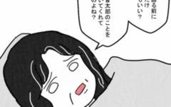 「息子を本気で好きで結婚した？」義母が病床で問いかけた言葉の真意は？