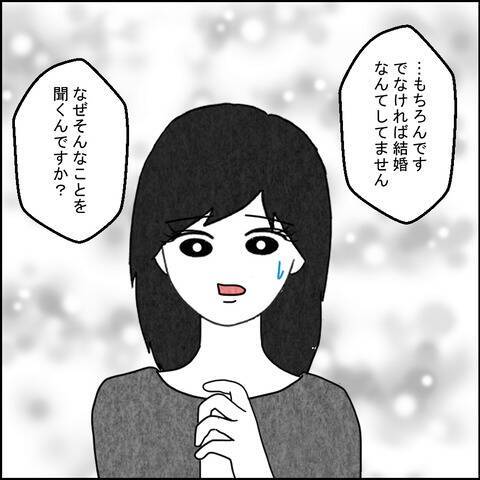 「息子を本気で好きで結婚した？」義母が病床で問いかけた言葉の真意は？