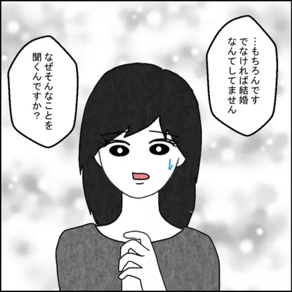 「「息子を本気で好きで結婚した？」義母が病床で問いかけた言葉の真意は？」の画像