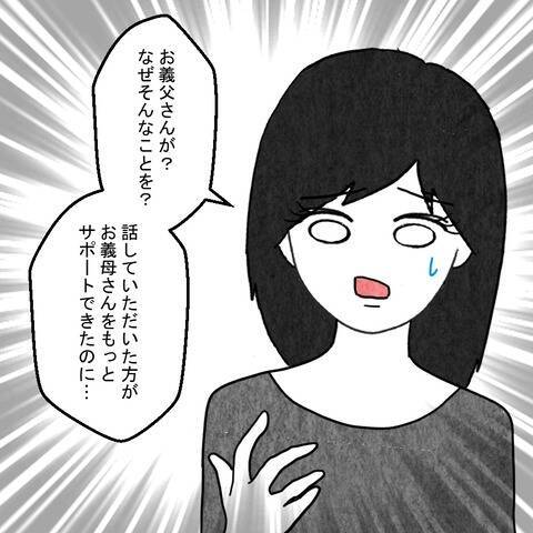 「息子を本気で好きで結婚した？」義母が病床で問いかけた言葉の真意は？
