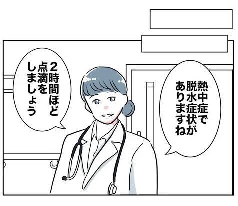 証拠をつかまないと！ 夫の不倫を疑う妻が復讐を始める