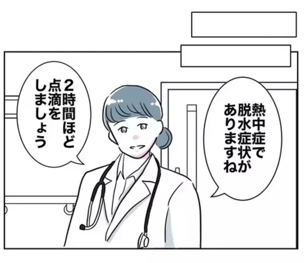 「証拠をつかまないと！ 夫の不倫を疑う妻が復讐を始める」の画像