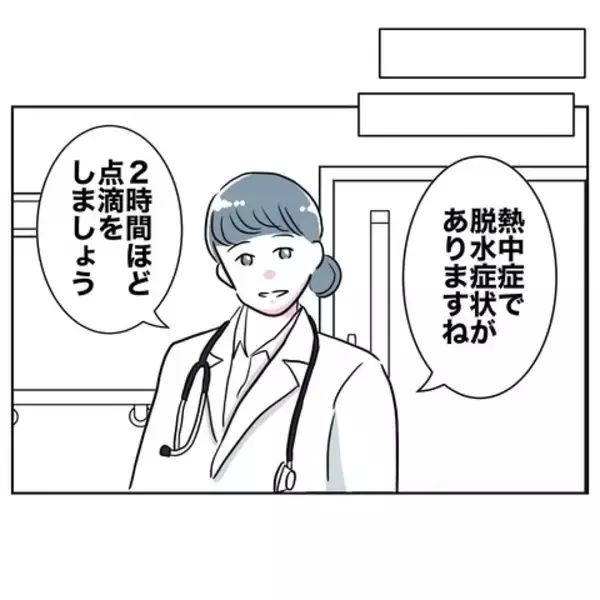 「証拠をつかまないと！ 夫の不倫を疑う妻が復讐を始める」の画像