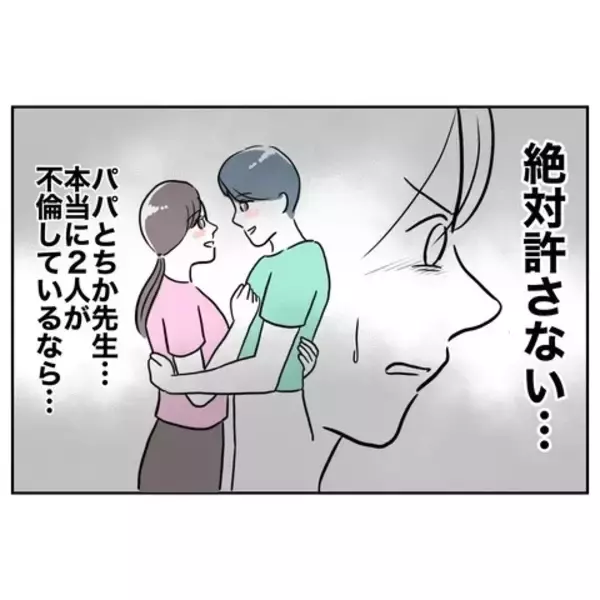 「証拠をつかまないと！ 夫の不倫を疑う妻が復讐を始める」の画像