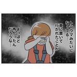 「証拠をつかまないと！ 夫の不倫を疑う妻が復讐を始める」の画像3