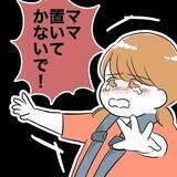 「証拠をつかまないと！ 夫の不倫を疑う妻が復讐を始める」の画像1